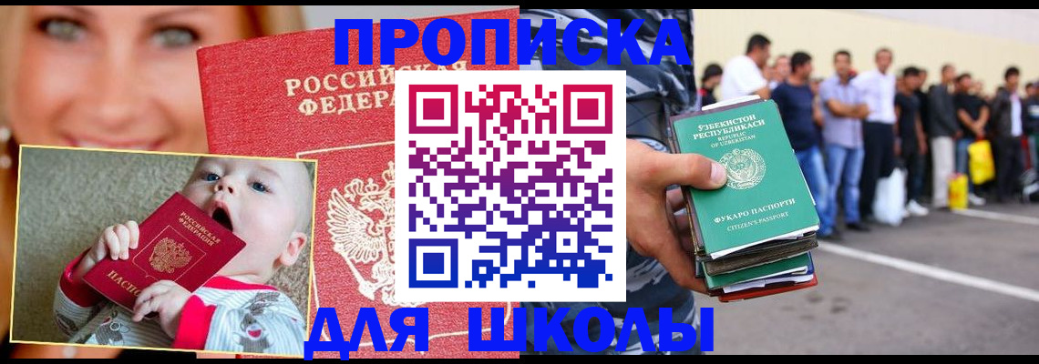 временная регистрация госуслуги в Нефтекумске