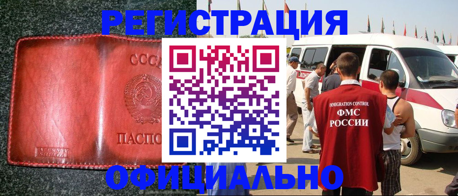 прописка ребенка в Нефтекумске