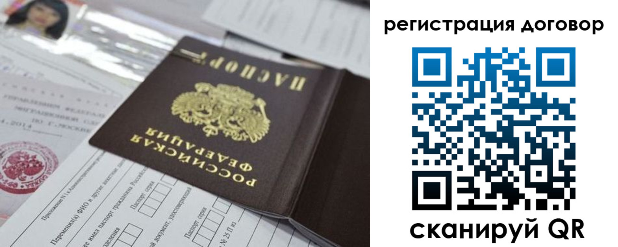 прописка для работы в Нефтекумске