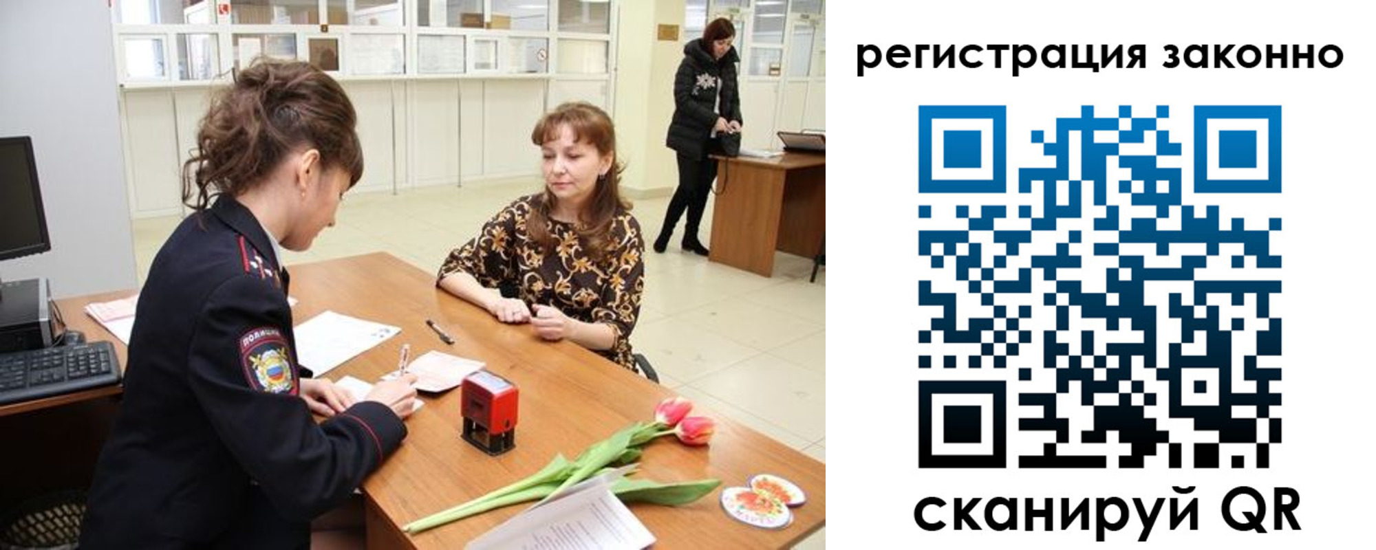 временная регистрация в Нефтекумске