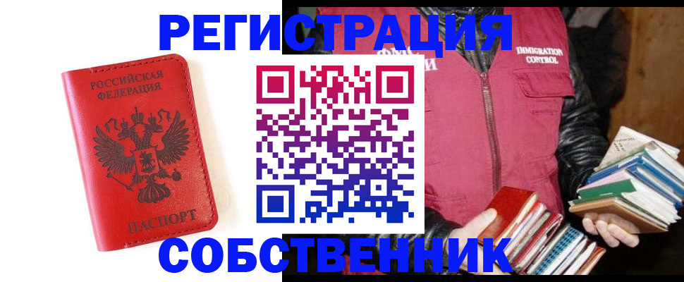 временная регистрация в квартире в Нефтекумске
